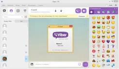 Viber Вайбер — скриншот 1